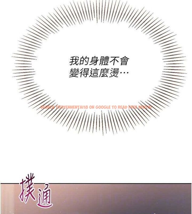 查看漫画Set up!排球少女 - 第50話-要不要我幫你「解決」? - sayhentaiz.net中的3426905图片