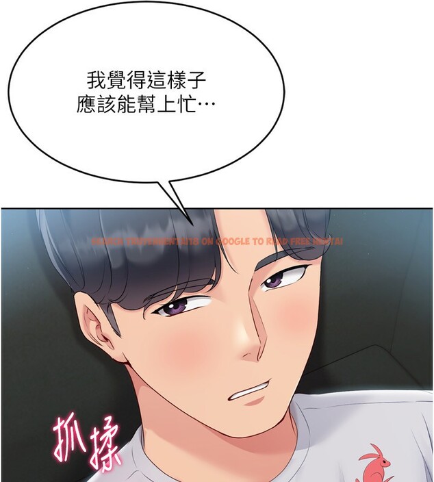 查看漫画Set up!排球少女 - 第51話-妳明明也很想要吧? - sayhentaiz.net中的3449257图片