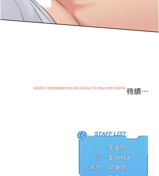 查看漫画Set up!排球少女 - 第51話-妳明明也很想要吧? - sayhentaiz.net中的3449352图片