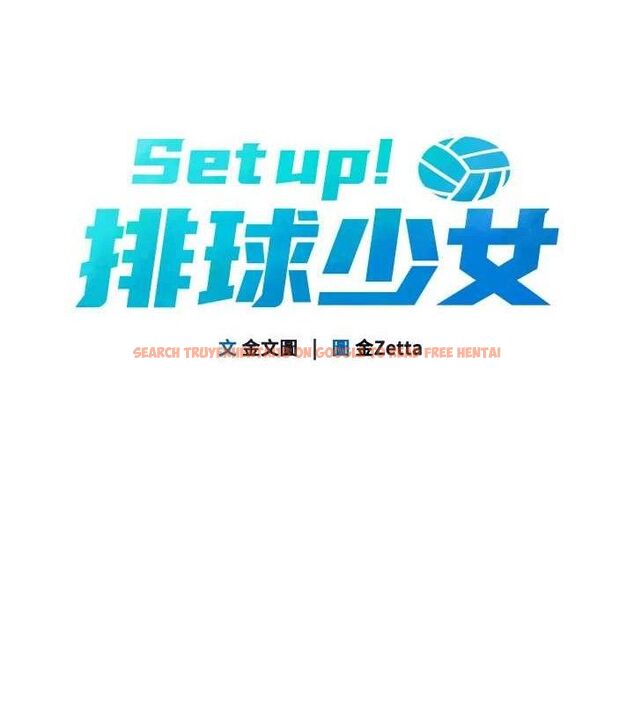 查看漫画Set up!排球少女 - 第52話-久違的絕妙快感 - sayhentaiz.net中的3471161图片