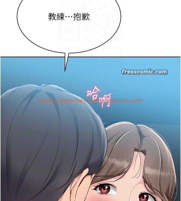 查看漫画Set up!排球少女 - 第52話-久違的絕妙快感 - sayhentaiz.net中的3471274图片