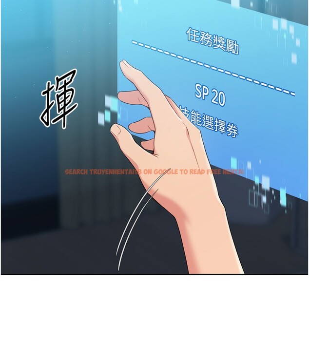 查看漫画Set up!排球少女 - 第53話-想射到她懷孕的天生名器 - sayhentaiz.net中的3494639图片