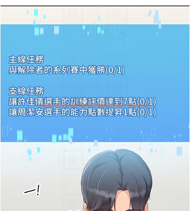 查看漫画Set up!排球少女 - 第53話-想射到她懷孕的天生名器 - sayhentaiz.net中的3494757图片