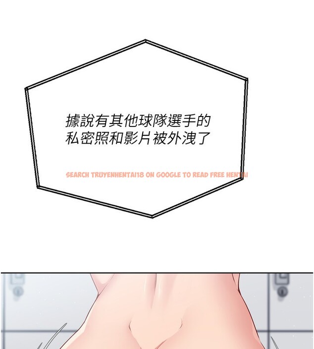 查看漫画Set up!排球少女 - 第53話-想射到她懷孕的天生名器 - sayhentaiz.net中的3494789图片