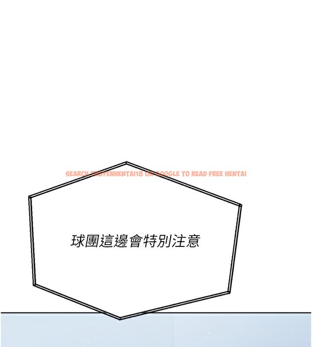 查看漫画Set up!排球少女 - 第53話-想射到她懷孕的天生名器 - sayhentaiz.net中的3494798图片