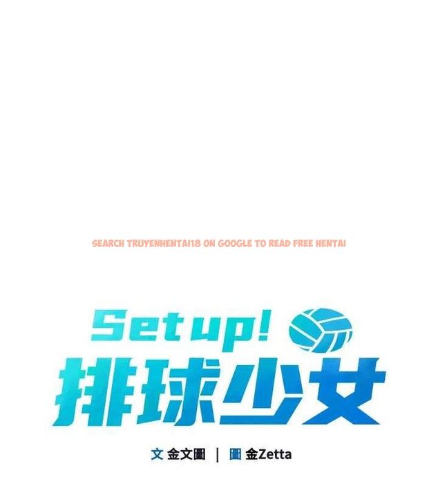 查看漫画Set up!排球少女 - 第54話-乖寶寶的「特別獎勵」 - sayhentaiz.net中的3520054图片