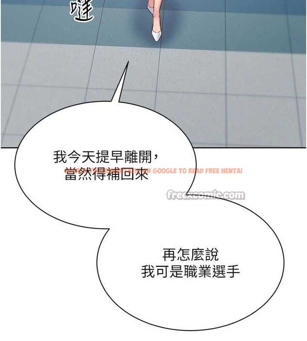 查看漫画Set up!排球少女 - 第54話-乖寶寶的「特別獎勵」 - sayhentaiz.net中的3520092图片