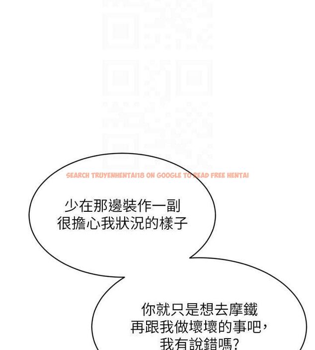 查看漫画Set up!排球少女 - 第54話-乖寶寶的「特別獎勵」 - sayhentaiz.net中的3520145图片
