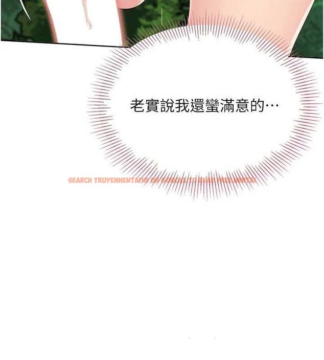 查看漫画Set up!排球少女 - 第54話-乖寶寶的「特別獎勵」 - sayhentaiz.net中的3520173图片