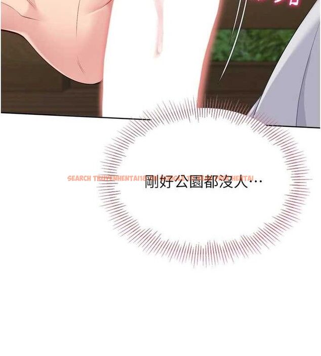 查看漫画Set up!排球少女 - 第54話-乖寶寶的「特別獎勵」 - sayhentaiz.net中的3520175图片