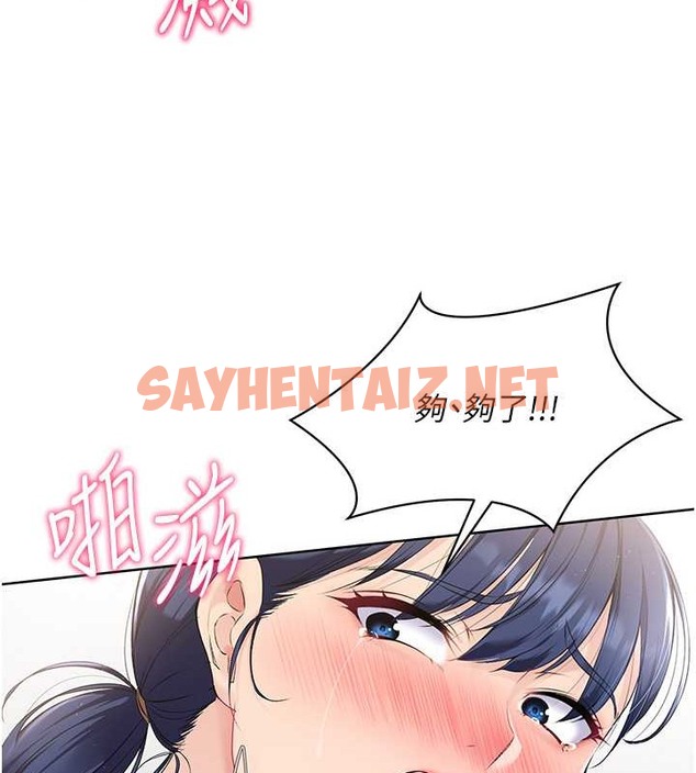 查看漫画Set up!排球少女 - 第6話-我意淫妳很久了 - sayhentaiz.net中的2015326图片