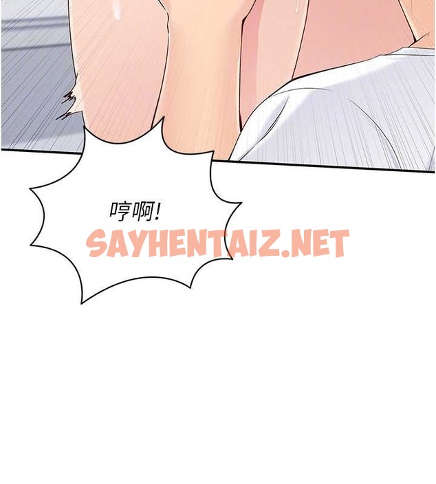 查看漫画Set up!排球少女 - 第6話-我意淫妳很久了 - sayhentaiz.net中的2015340图片