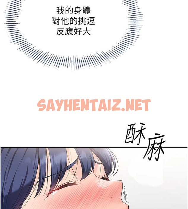 查看漫画Set up!排球少女 - 第6話-我意淫妳很久了 - sayhentaiz.net中的2015382图片