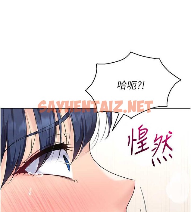 查看漫画Set up!排球少女 - 第6話-我意淫妳很久了 - sayhentaiz.net中的2015395图片