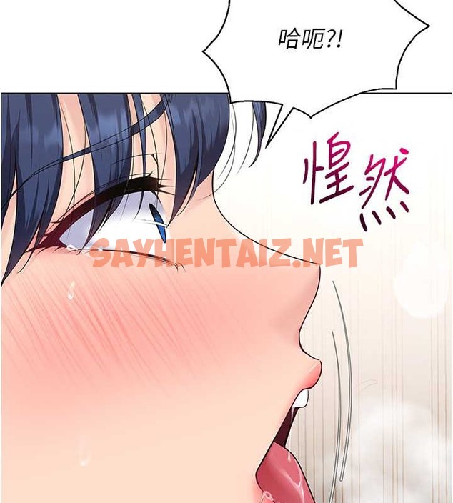 查看漫画Set up!排球少女 - 第7話-運動員的鮑魚真頂 - sayhentaiz.net中的2015409图片