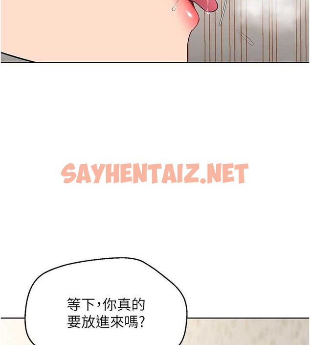 查看漫画Set up!排球少女 - 第7話-運動員的鮑魚真頂 - sayhentaiz.net中的2015410图片