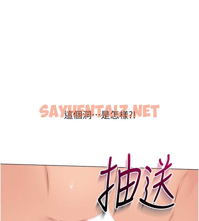 查看漫画Set up!排球少女 - 第7話-運動員的鮑魚真頂 - sayhentaiz.net中的2015425图片