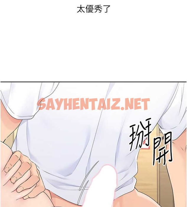 查看漫画Set up!排球少女 - 第7話-運動員的鮑魚真頂 - sayhentaiz.net中的2015446图片