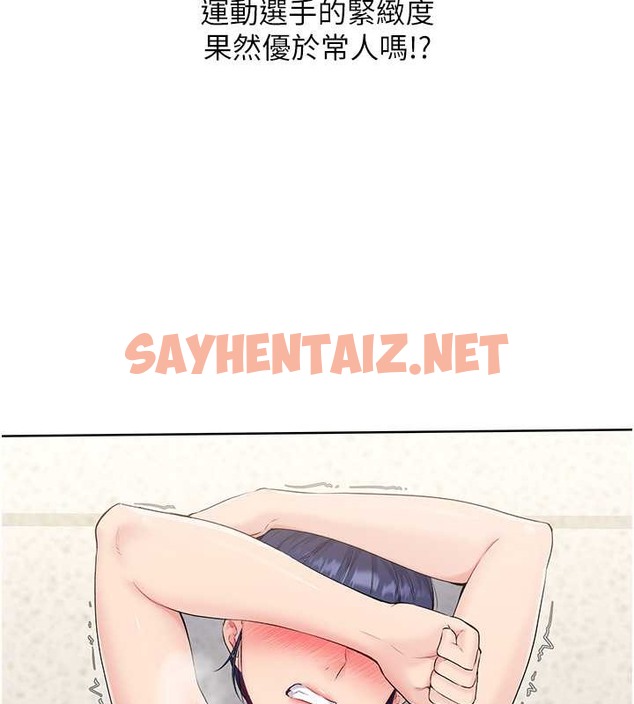 查看漫画Set up!排球少女 - 第7話-運動員的鮑魚真頂 - sayhentaiz.net中的2015448图片