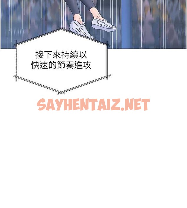 查看漫画Set up!排球少女 - 第7話-運動員的鮑魚真頂 - sayhentaiz.net中的2015466图片