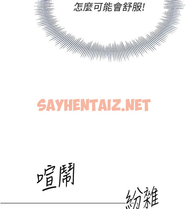 查看漫画Set up!排球少女 - 第7話-運動員的鮑魚真頂 - sayhentaiz.net中的2015492图片