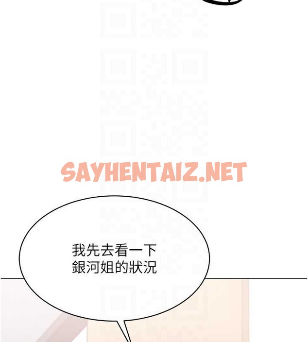 查看漫画Set up!排球少女 - 第7話-運動員的鮑魚真頂 - sayhentaiz.net中的2015500图片