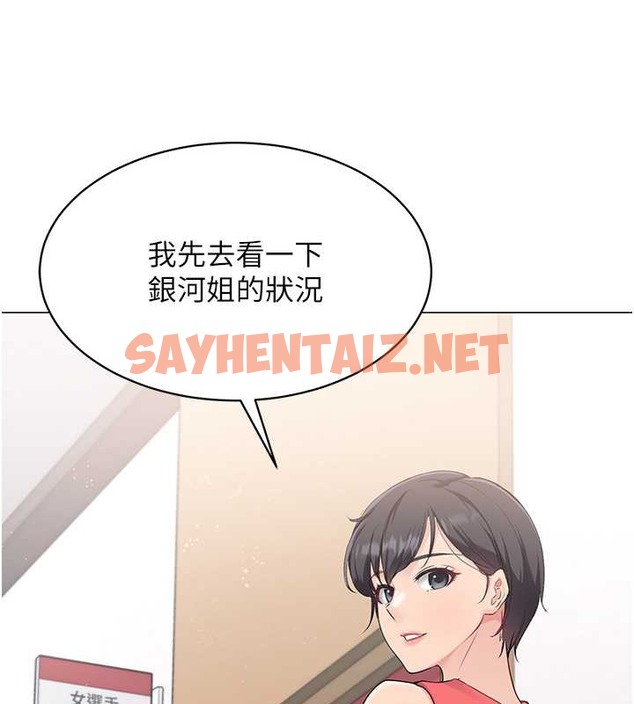 查看漫画Set up!排球少女 - 第8話-你怎麼能不守約定?! - sayhentaiz.net中的2015519图片