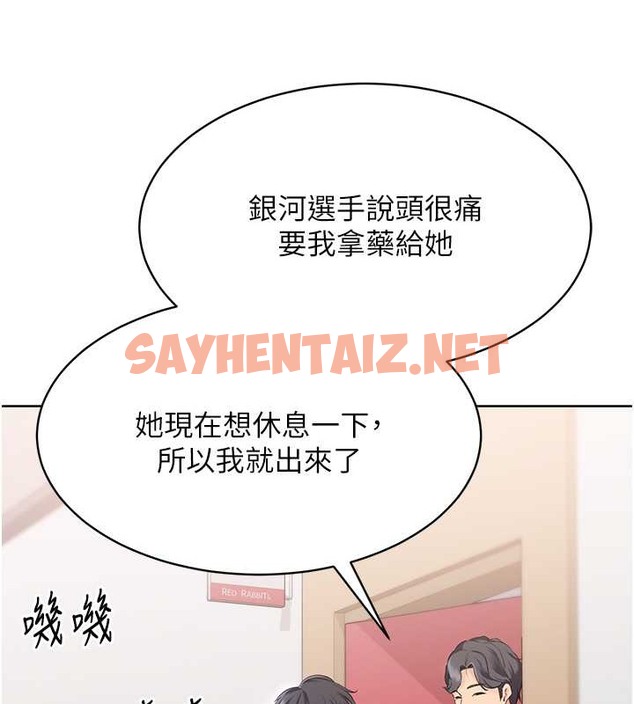 查看漫画Set up!排球少女 - 第8話-你怎麼能不守約定?! - sayhentaiz.net中的2015535图片