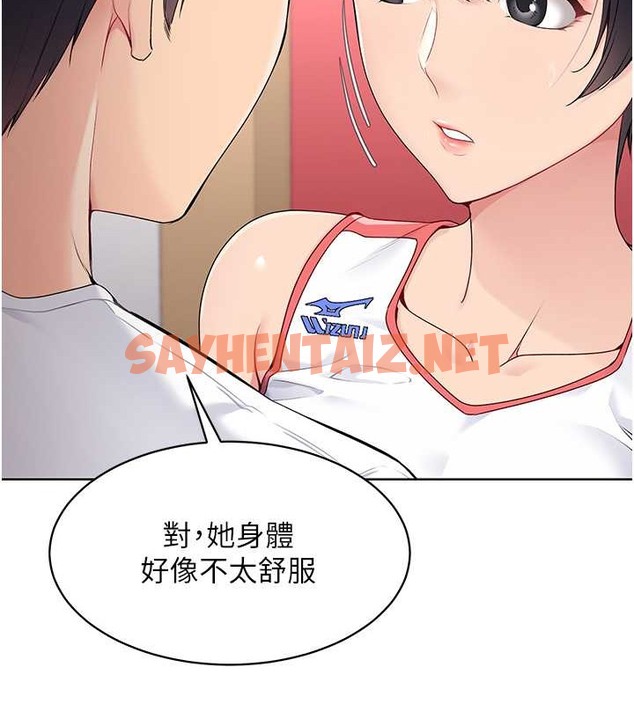 查看漫画Set up!排球少女 - 第8話-你怎麼能不守約定?! - sayhentaiz.net中的2015538图片