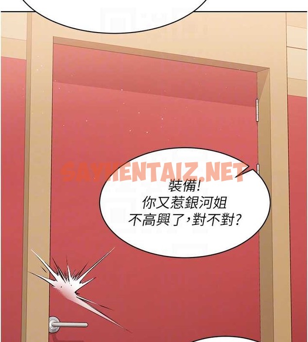 查看漫画Set up!排球少女 - 第8話-你怎麼能不守約定?! - sayhentaiz.net中的2015544图片