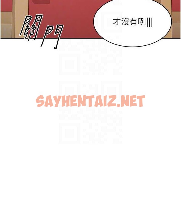 查看漫画Set up!排球少女 - 第8話-你怎麼能不守約定?! - sayhentaiz.net中的2015545图片