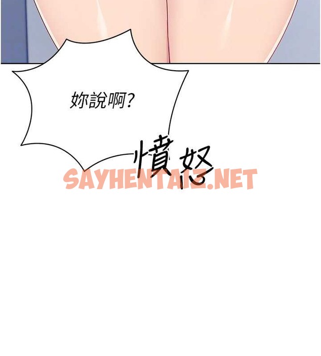 查看漫画Set up!排球少女 - 第8話-你怎麼能不守約定?! - sayhentaiz.net中的2015558图片