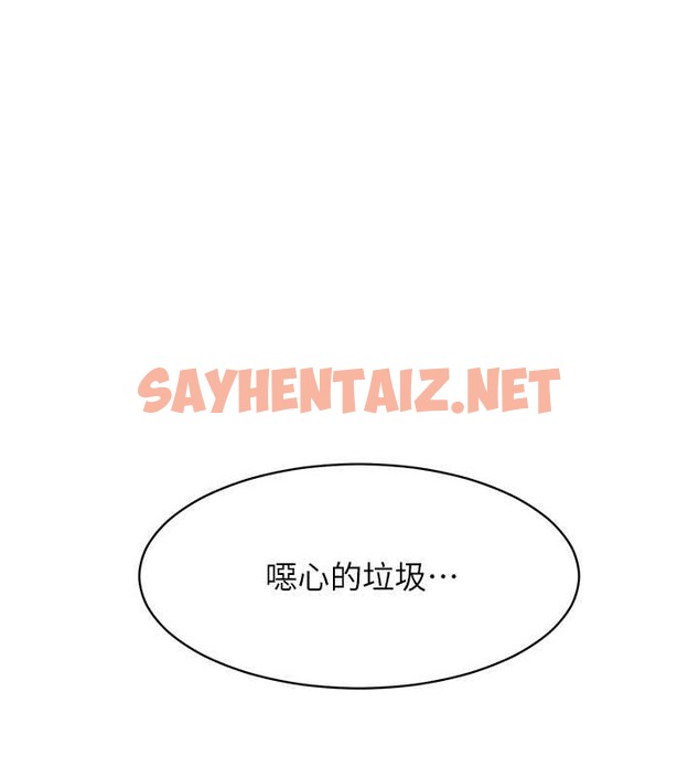 查看漫画Set up!排球少女 - 第8話-你怎麼能不守約定?! - sayhentaiz.net中的2015612图片