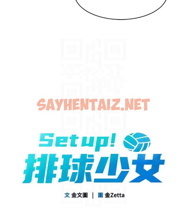 查看漫画Set up!排球少女 - 第9話-副作用是欲求不滿 - sayhentaiz.net中的2034531图片