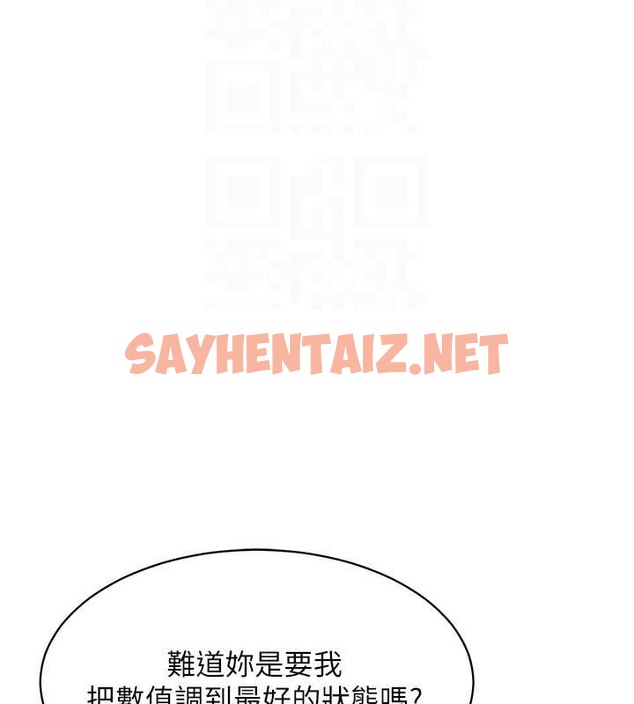 查看漫画Set up!排球少女 - 第9話-副作用是欲求不滿 - sayhentaiz.net中的2034532图片