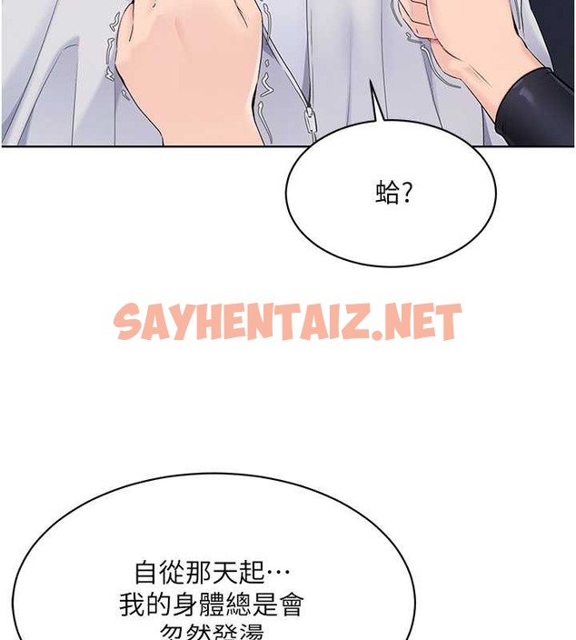 查看漫画Set up!排球少女 - 第9話-副作用是欲求不滿 - sayhentaiz.net中的2034541图片