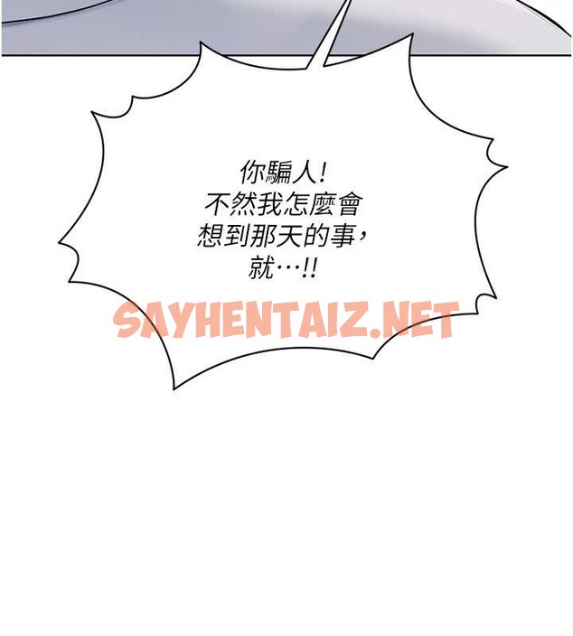 查看漫画Set up!排球少女 - 第9話-副作用是欲求不滿 - sayhentaiz.net中的2034548图片