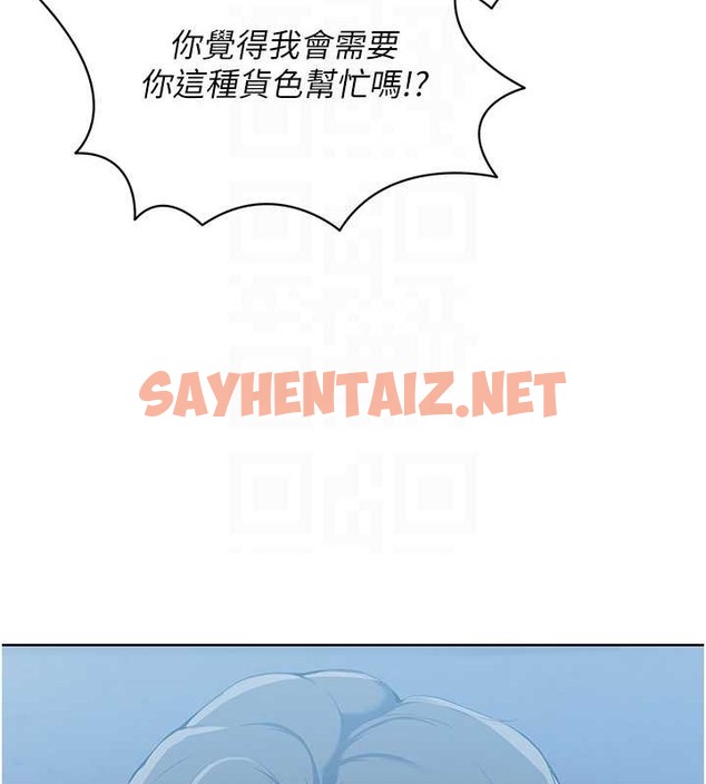 查看漫画Set up!排球少女 - 第9話-副作用是欲求不滿 - sayhentaiz.net中的2034558图片