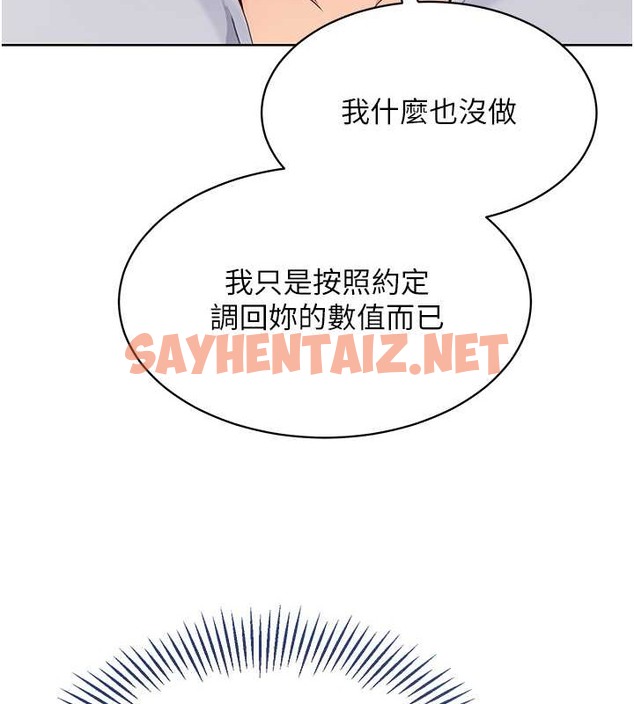 查看漫画Set up!排球少女 - 第9話-副作用是欲求不滿 - sayhentaiz.net中的2034560图片