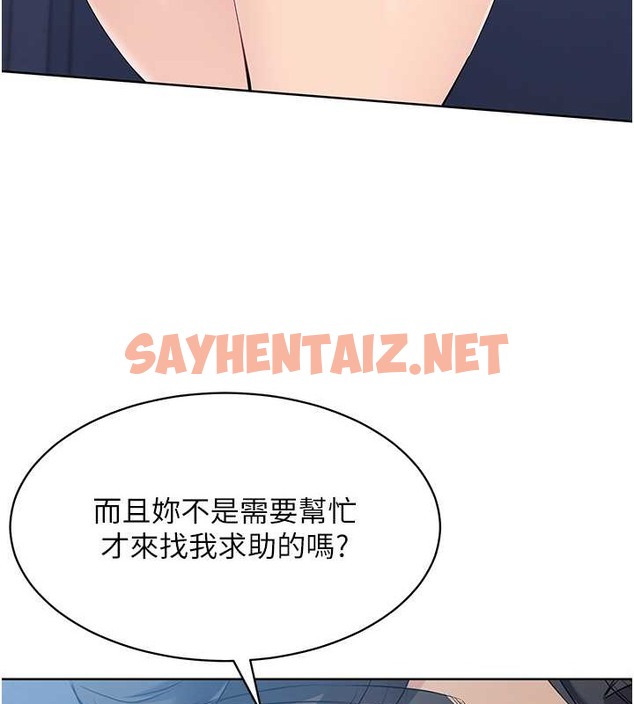 查看漫画Set up!排球少女 - 第9話-副作用是欲求不滿 - sayhentaiz.net中的2034578图片