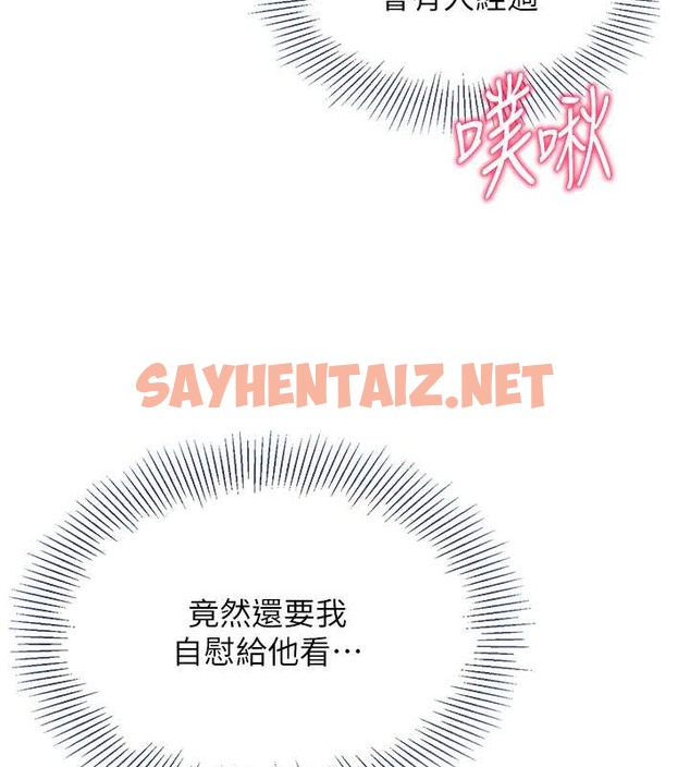 查看漫画Set up!排球少女 - 第9話-副作用是欲求不滿 - sayhentaiz.net中的2034604图片