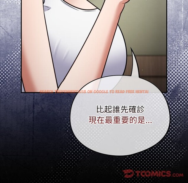 查看漫画傻瓜病毒/傻傻病毒 - 第59話 - www.tymanga.com中的4254278图片