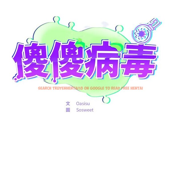 查看漫画傻瓜病毒/傻傻病毒 - 第60話 - sayhentaiz.net中的4323675图片