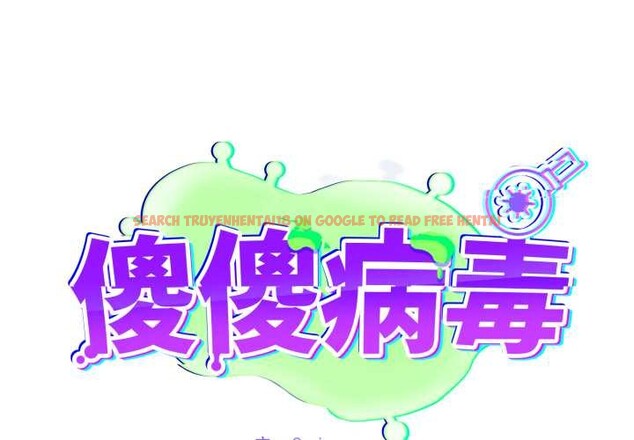 查看漫画傻瓜病毒/傻傻病毒 - 第61話 - sayhentaiz.net中的4357933图片