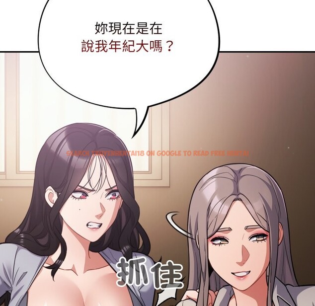 查看漫画傻瓜病毒/傻傻病毒 - 第61話 - sayhentaiz.net中的4358056图片