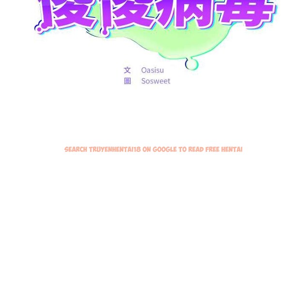 查看漫画傻瓜病毒/傻傻病毒 - 第62話 - sayhentaiz.net中的4384046图片