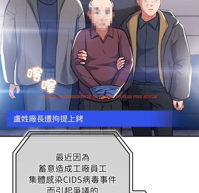 查看漫画傻瓜病毒/傻傻病毒 - 第62話 - sayhentaiz.net中的4384048图片