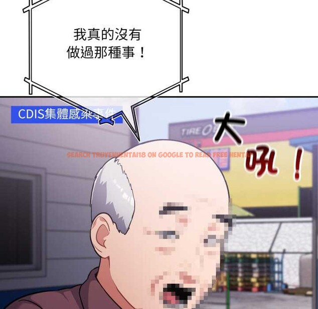 查看漫画傻瓜病毒/傻傻病毒 - 第62話 - sayhentaiz.net中的4384050图片