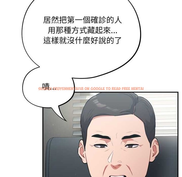 查看漫画傻瓜病毒/傻傻病毒 - 第62話 - sayhentaiz.net中的4384054图片