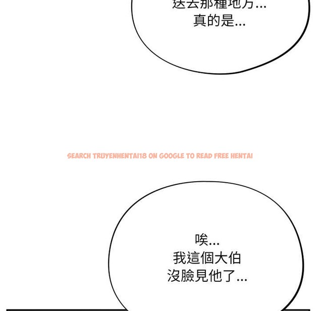 查看漫画傻瓜病毒/傻傻病毒 - 第62話 - sayhentaiz.net中的4384057图片